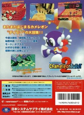 Chameleon Twist 2 (Japan) box cover back